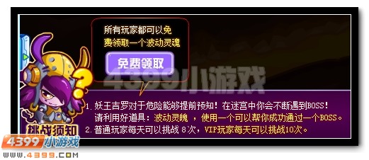 妖星在现 赛尔号妖王吉罗超进化