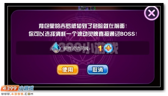 妖星在现 赛尔号妖王吉罗超进化