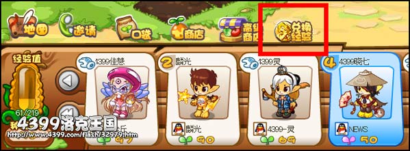 洛克王国农作物换经验果