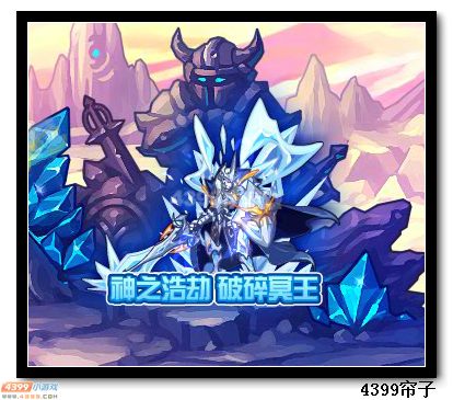 热血精灵派神之浩劫 破碎冥王