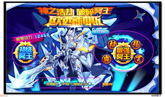 热血精灵派神之浩劫 破碎冥王
