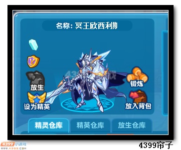 冥王欧西利斯