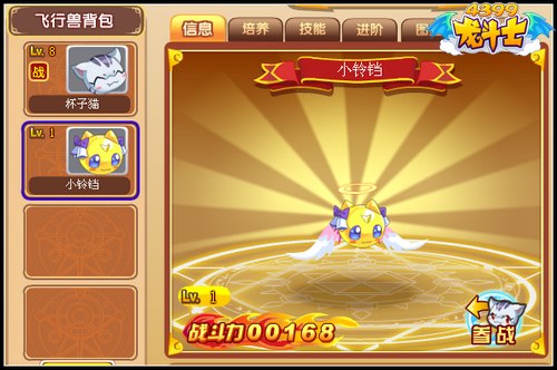 龙斗士飞天狼加入怪兽岛 蓝色飞行兽