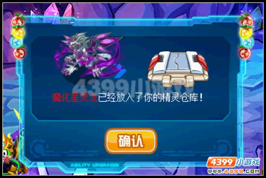 赛尔号魔化星灵龙活动攻略