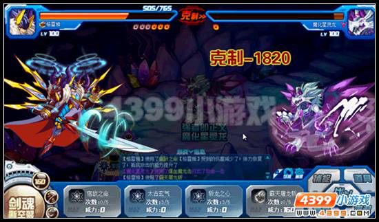 赛尔号魔化星灵龙活动攻略