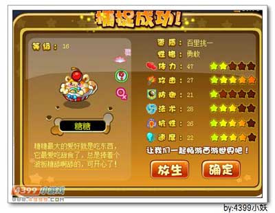 卡布西游彩虹糖糖在哪 怎么得