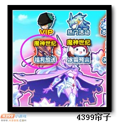 热血精灵派迎热血2.0福利大放送