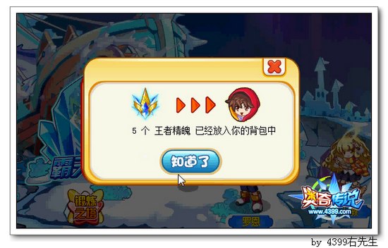 奥奇传说王者之路改版 得精灵更轻松