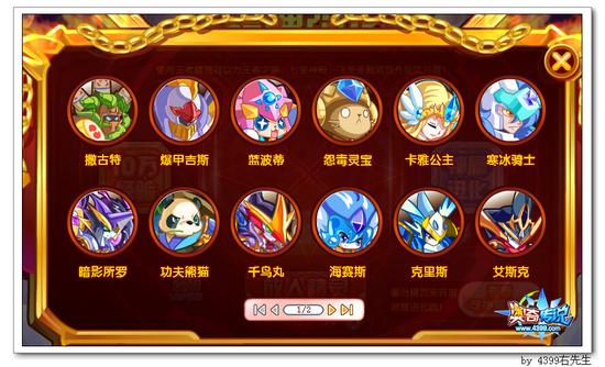奥奇传说王者之路改版 可升级神属精灵