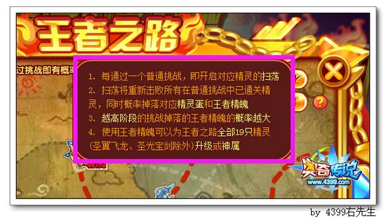 奥奇传说王者之路改版