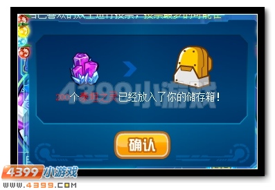赛尔号妖王争霸赛 我才是真正的妖王