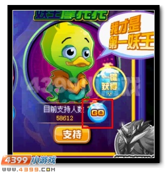 赛尔号妖王争霸赛 我才是真正的妖王