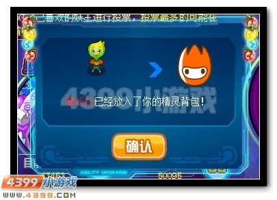 赛尔号妖王争霸赛 我才是真正的妖王