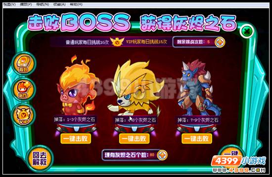 拯救赛尔号妖王阿特行动