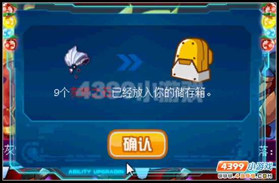 赛尔号妖王阿特活动攻略