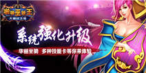 《啪啪巫妖王》5月15日全球首发火爆开启