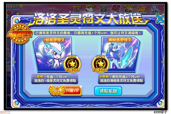热血精灵派洛洛圣灵符文大放送