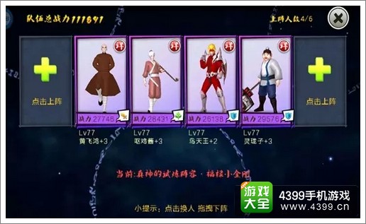 十万个冷笑话手游攻略