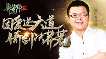 修仙之路启程 4399《莽荒纪2》今日正式开测