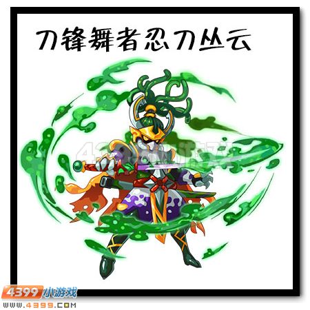 忍刀丛云