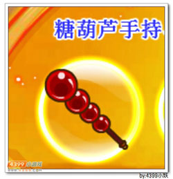 卡布西游糖葫芦手持怎么得 获得方法