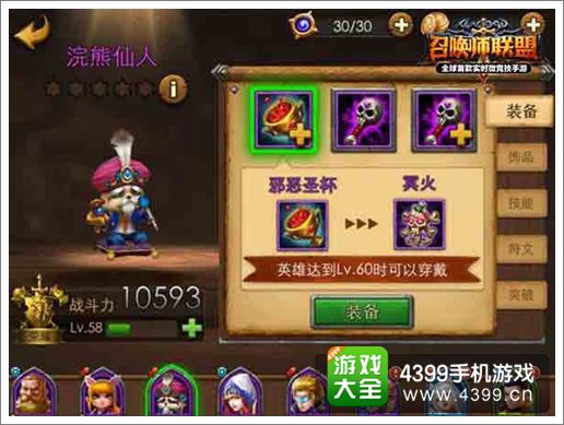 《召唤师联盟》“浣熊仙人”降临 限时出没请注意