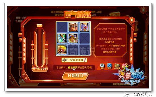 奥奇传说熊君VI式怎么得 在哪