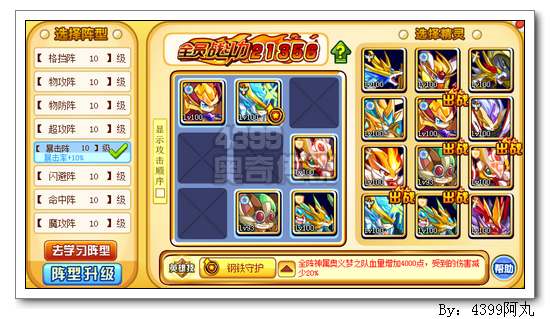 奥奇传说熊君VI式怎么得 在哪