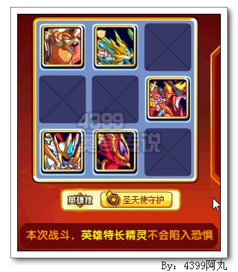 奥奇传说熊君VI式在哪