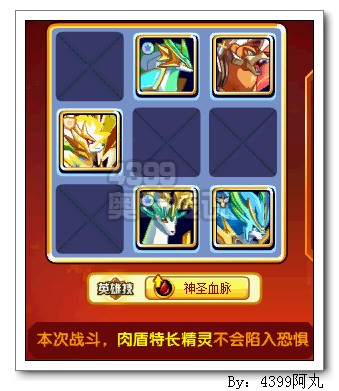 奥奇传说熊君VI式怎么得
