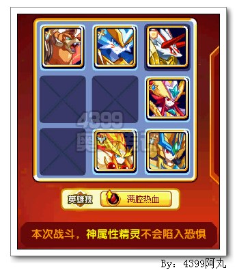 奥奇传说熊君VI式怎么得