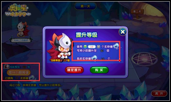 奥拉星妖刀斩日在哪 怎么得