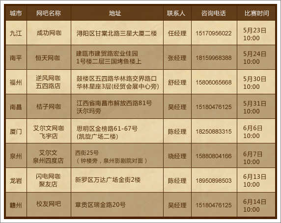 炉石传说石力赛比赛地点