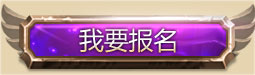 炉石传说全民石力赛