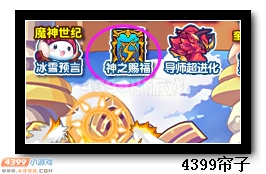 热血精灵派闪电神的赐福
