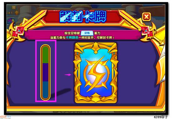 热血精灵派闪电神的赐福