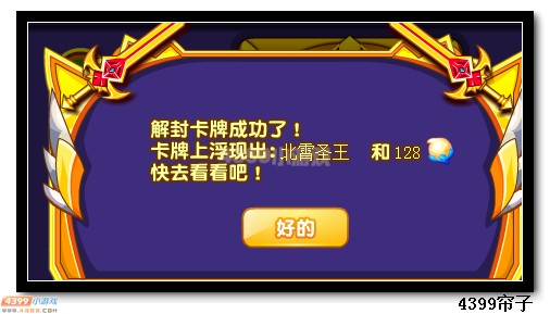 热血精灵派闪电神的赐福
