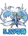 龙斗士大天使