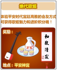 奥比岛平安神宫の绝代歌姬