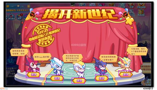 热血精灵派2.0版魔神世纪6月5日重磅来袭