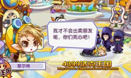 洛克王国再见,莉娜