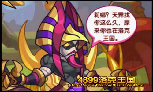 洛克王国再见,莉娜
