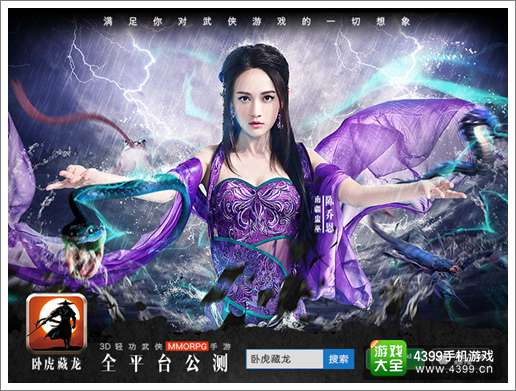 《卧虎藏龙》开启新服 江湖评比趣味开启