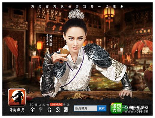 《卧虎藏龙》开启新服 江湖评比趣味开启