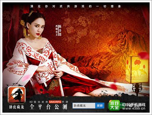 《卧虎藏龙》开启新服 江湖评比趣味开启