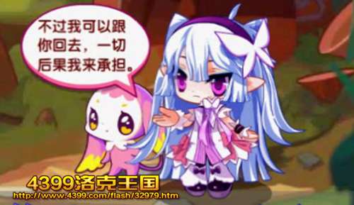 洛克王国再见,莉娜