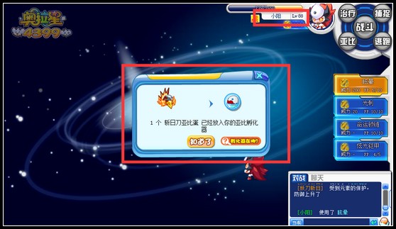奥拉星妖刀斩日在哪 怎么得