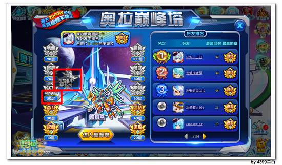 奥拉星超时空炮怎么得