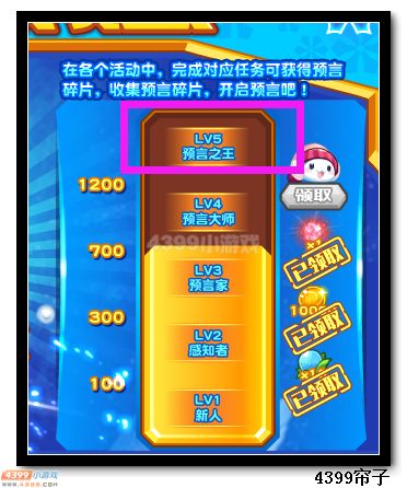 热血精灵派预言之王怎么得