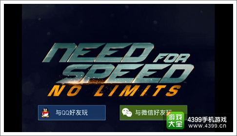 极品飞车无限狂飙